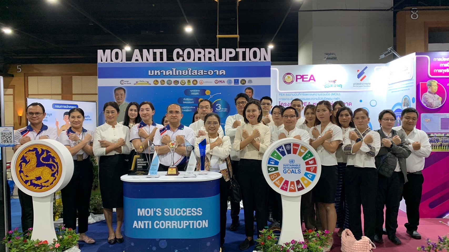 วันต่อต้านคอร์รัปชันสากล (ประเทศไทย) ประจำปี 2566