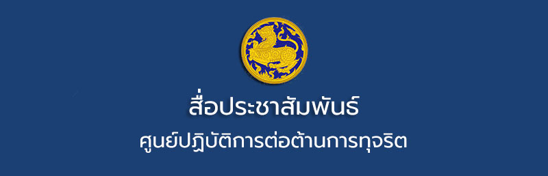 5 ธันวาคม “วันดินโลก”