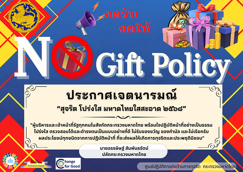 nogift2568.1