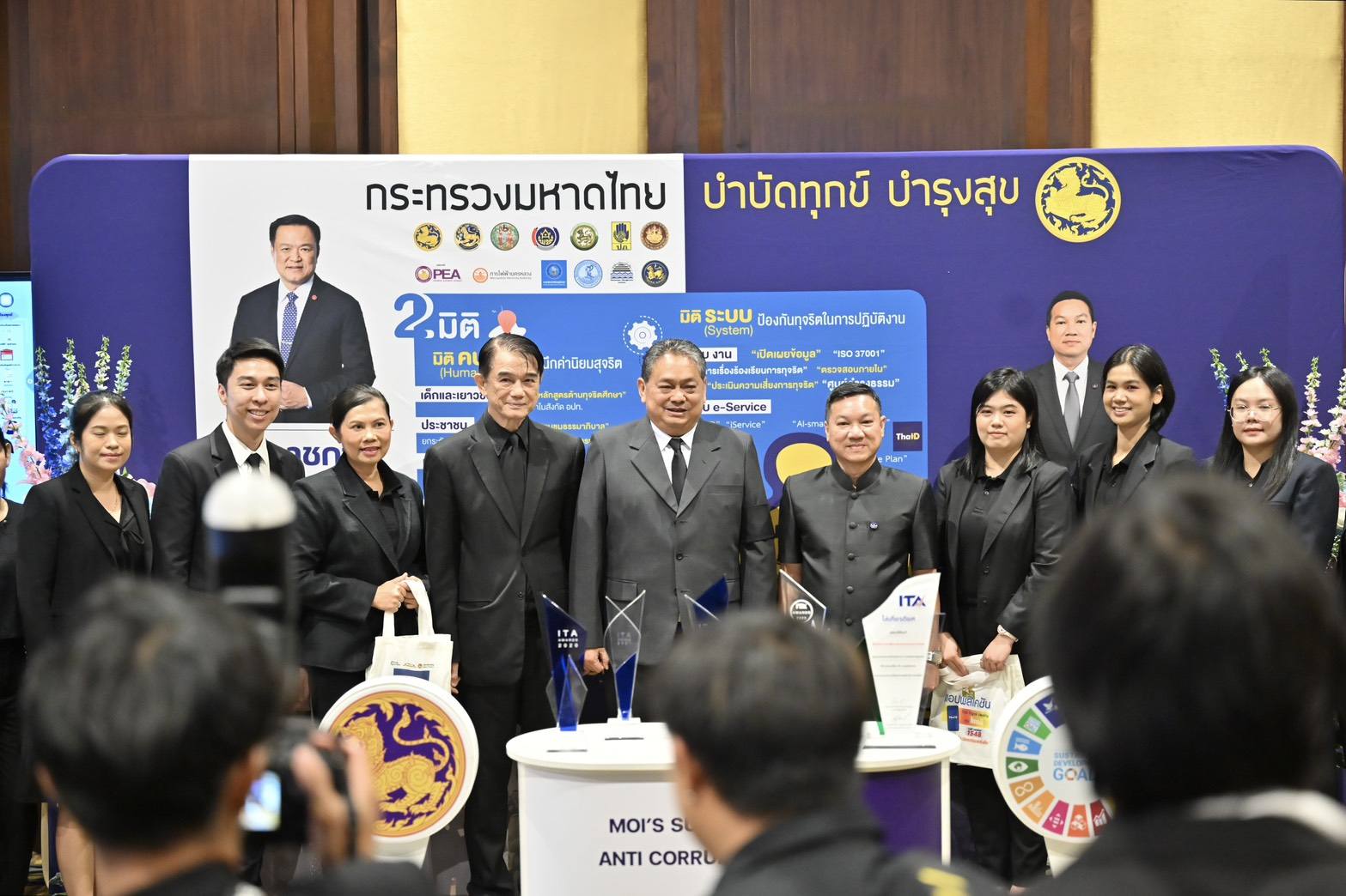 เปิดตัวหลักเกณฑ์การประเมินคุณธรรมและความโปร่งใสในการดำเนินงานของหน่วยงานภาครัฐ ประจำปีงบประมาณ พ.ศ. 2569 (Kick off ITA 2026)
