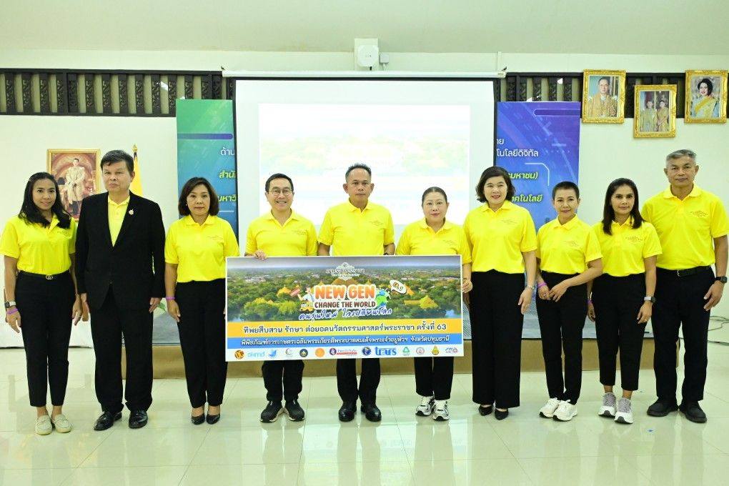 กระทรวงมหาดไทยร่วมหนุนส่งเสริม “New Gen คุณภาพ” สู่การพัฒนาทุกมิติอย่างยั่งยืน ผ่าน โครงการ “ทิพยสืบสาน รักษา ต่อยอด นวัตกรรมศาสตร์พระราชา” ครั้งที่ 63 โดยทิพยประกันภัยและภาคีเครือข่าย