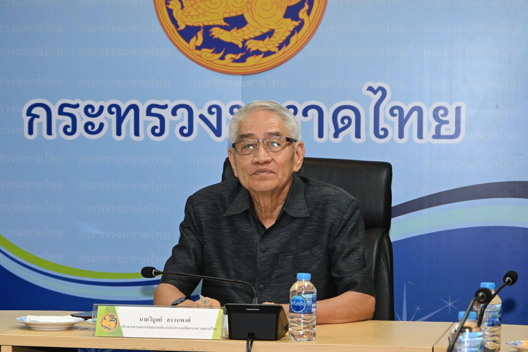 ประชุมคณะกรรมการจริยธรรมประจำสำนักงานปลัดกระทรวงมหาดไทย ครั้งที่ 3/2569