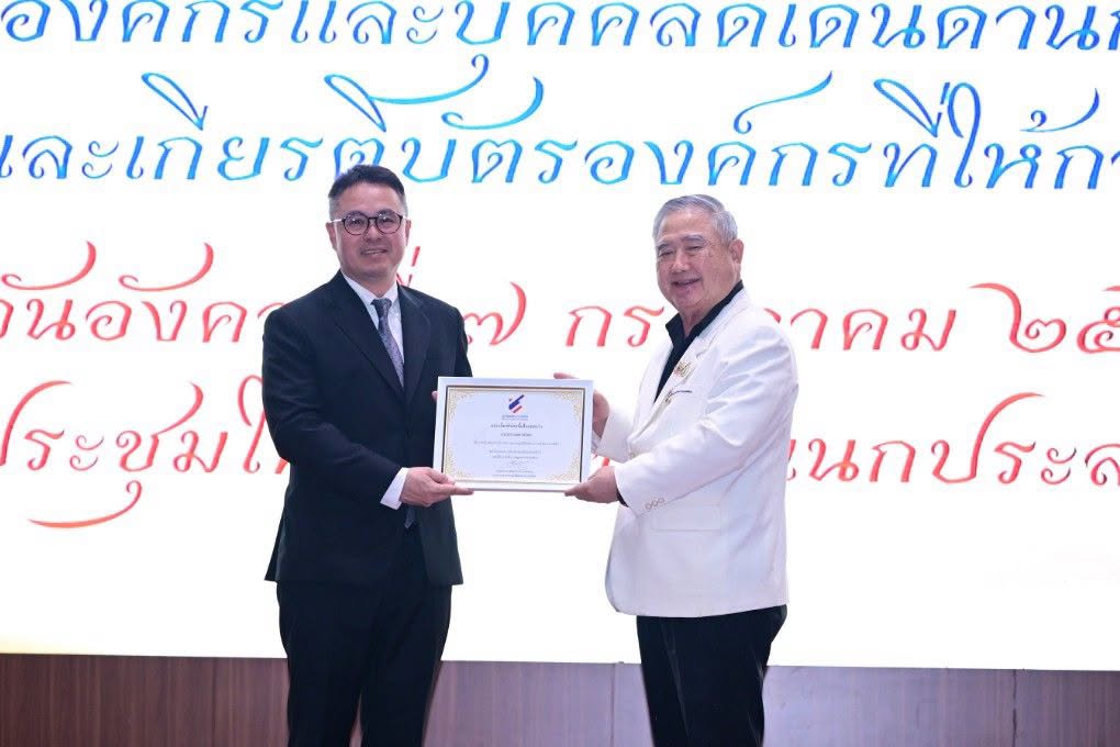ครบ 11 ปี การจัดตั้ง “มูลนิธิต่อต้านการทุจริต” พร้อมรับมอบเกียรติบัตรเชิดชูเกียรติ “องค์กรที่ให้การสนับสนุนมูลนิธิต่อต้านการทุจริตอย่างดียิ่ง” ประจำปี 2569